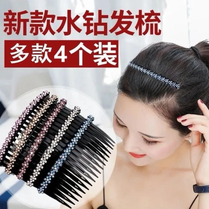 亚克力发饰 【4个装】发梳插梳水钻发齿梳防滑发箍盘发刘海夹