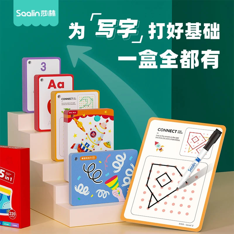 【年高妈专属】  控笔5合一训练儿童专注力玩具早教运笔