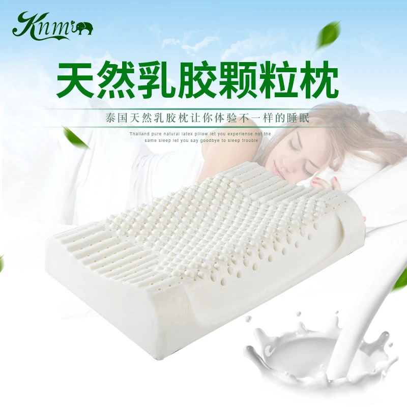 knmin泰国天然乳胶颗粒枕 乳胶枕头按摩枕护颈椎记忆棉透气枕成人