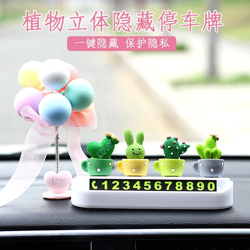 汽车临时停车号码牌按压式可隐藏卡通可爱车用挪车电话牌夜光夜视