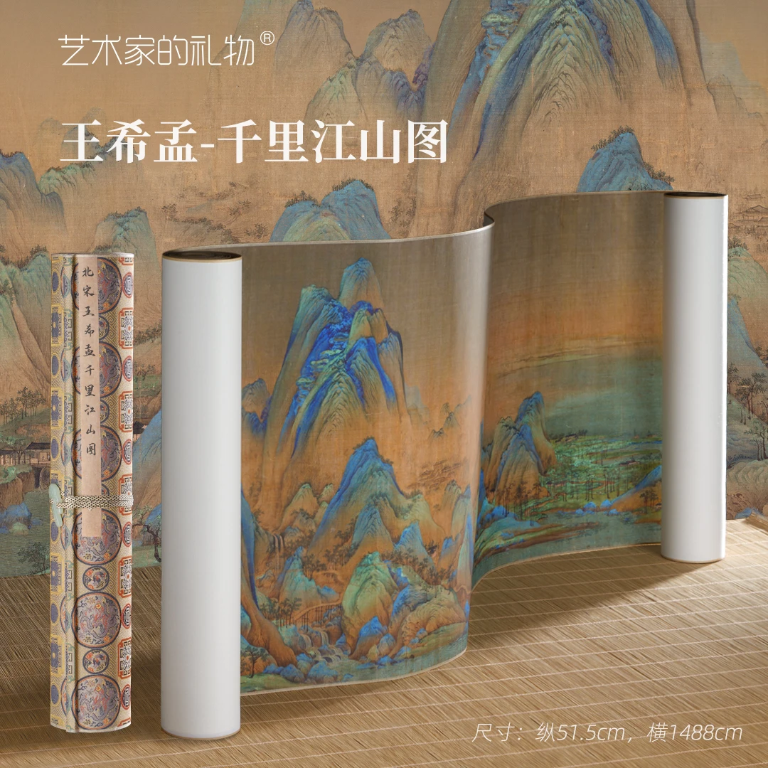 王希孟《千里江山图》精裱手卷 博物馆名画原作复刻千里江山图挂画