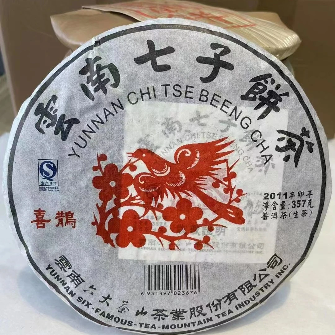 （拍一发二）2011年六山喜鹊生茶357克（支持试喝不超过10克可退）