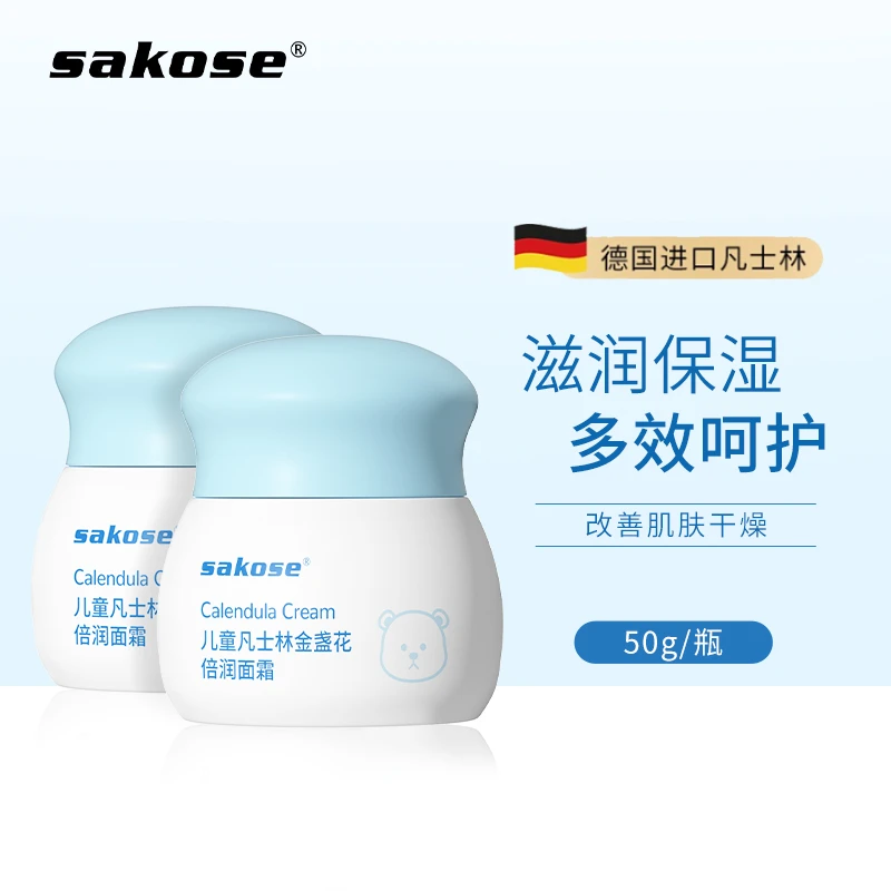 sakose【婴童专享】儿童凡士林金盏花倍润面霜秋冬补水保湿