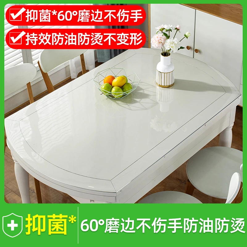 【椭圆形桌】抑菌无味桌垫软玻璃桌布防油免洗透明防烫桌布