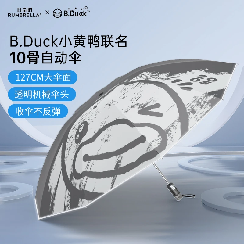 日全时xB.Duck小黄鸭联名10骨反向全自动伞防紫外线晴雨两用学生