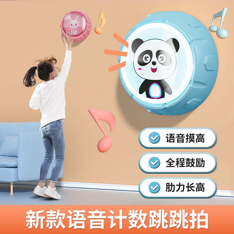摸高神器长个子儿童摸高助长计数跳高训练器拍拍乐发光跳跃器材