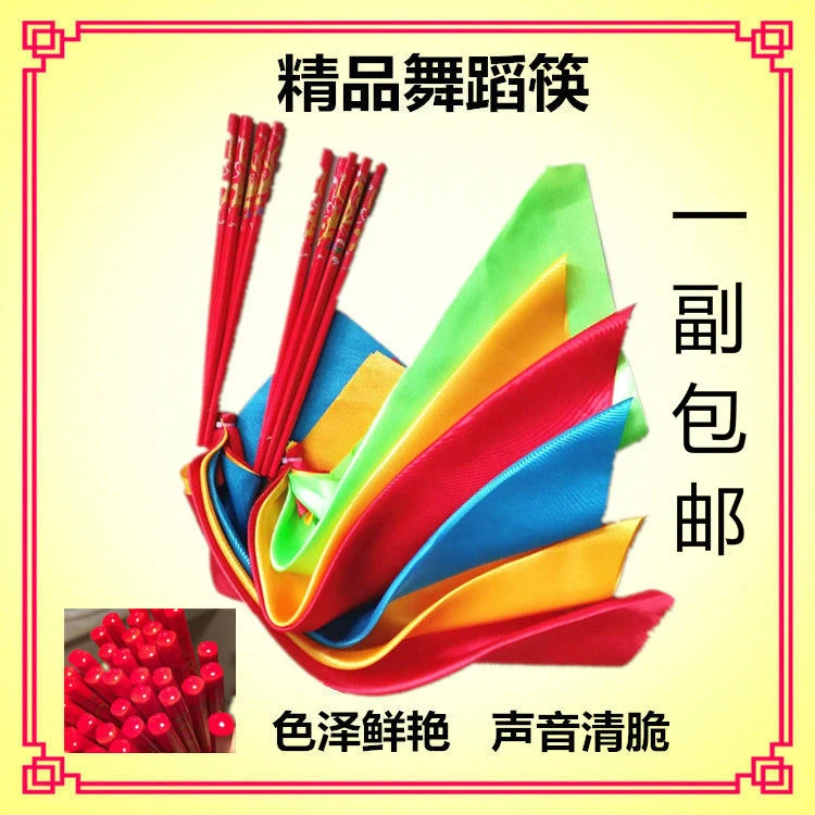 【热卖】舞蹈筷子 蒙古舞筷子成人专业艺考舞蹈筷子 舞蹈道具广
