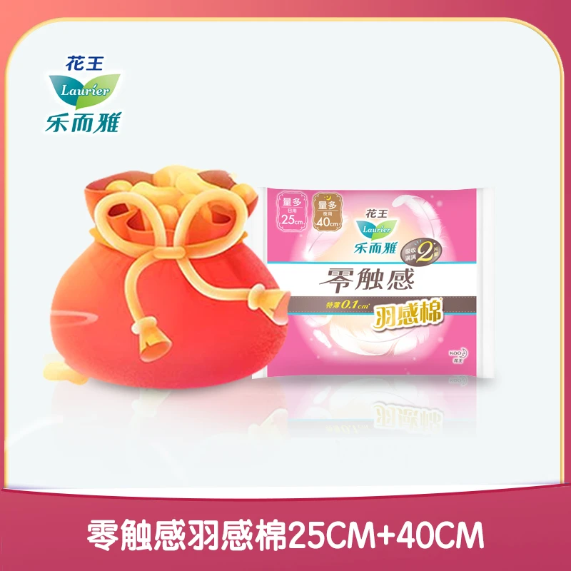 LAURIER/乐而雅【乐而雅官方】花王乐而雅零触感羽感棉卫生巾2包