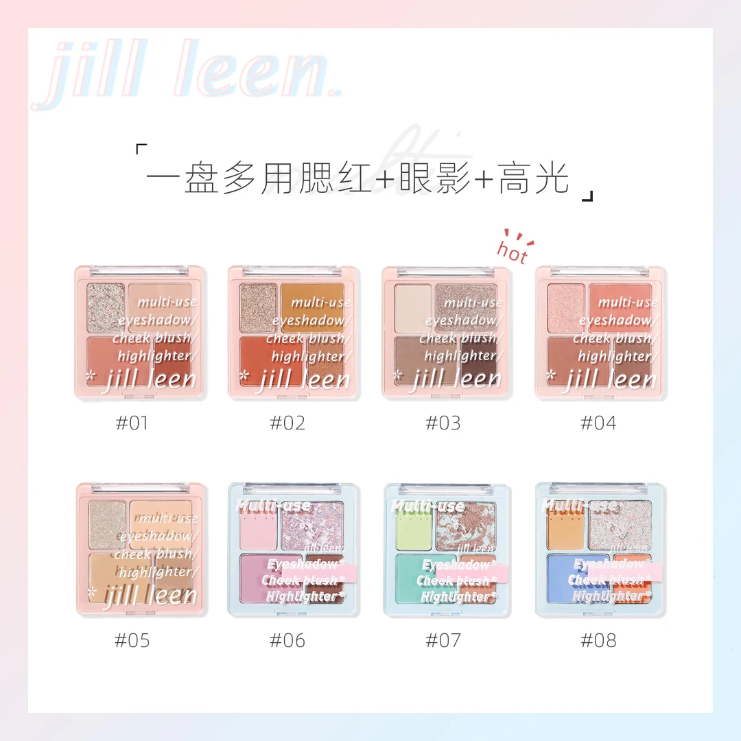 JILL LEEN晶灿立体四色眼影便携小盘懒人网红款迷你小巧闪粉