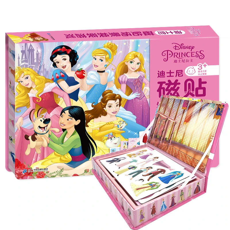 迪士尼公主磁贴换装游戏  女孩创意手工DIY玩具制作材料小朋友