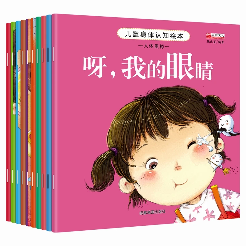 全10册绘本儿童故事书0-3-6岁书籍认知故事书带拼音启蒙早教读物