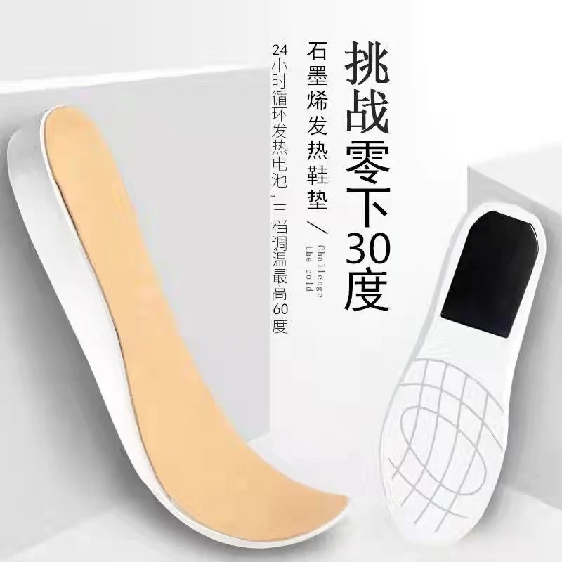 充电发热鞋垫全掌加热可行走加绒12小时保暖防冻护足暖脚神防寒