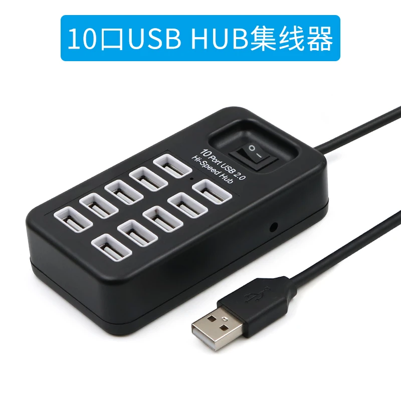 10口usb集线器电脑扩展多U口一拖十插口分线器笔记本台式机主机多