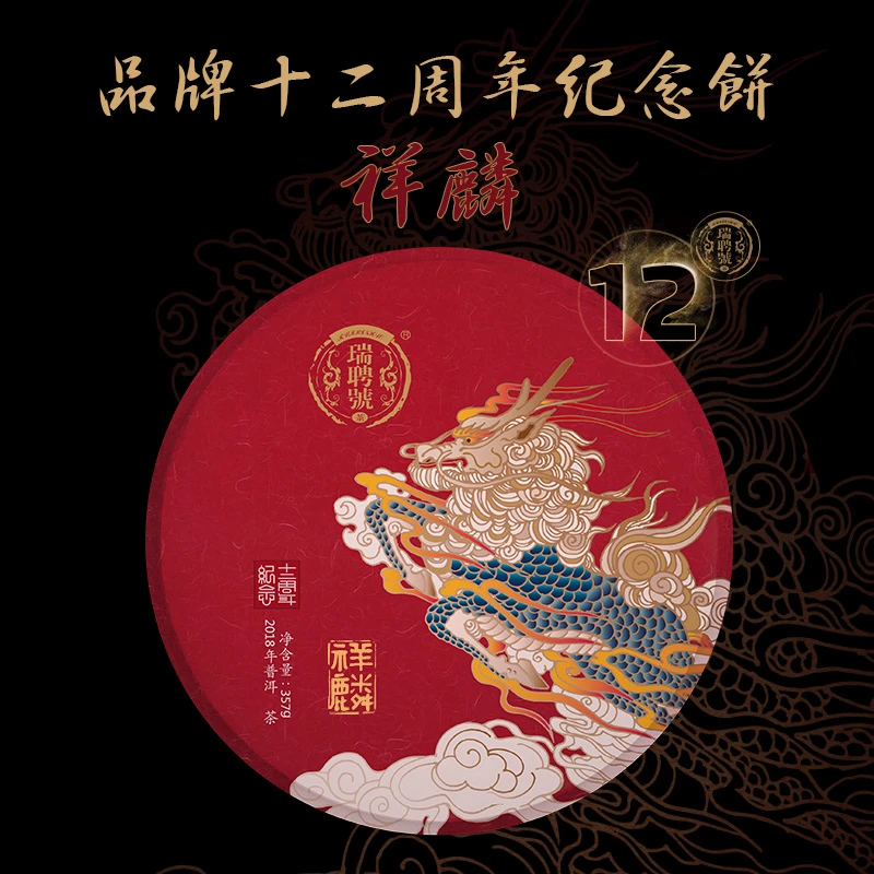 周年庆纪念饼 祥麟 保塘头春古树茶叶发酵普洱茶熟茶七子饼茶357g