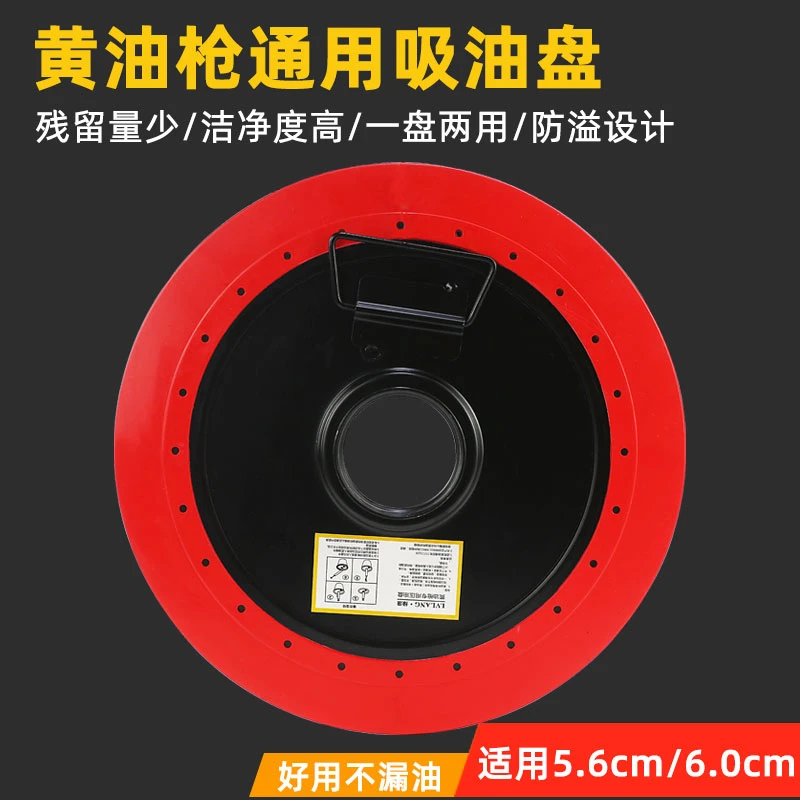 油盘吸盘吸盖油盘润滑油黄油枪电动自吸式压润滑脂手动黄油吸通用