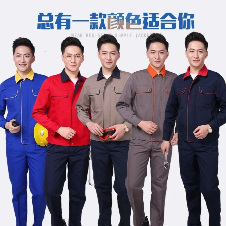 春秋季加厚工作服套装男汽修工装工厂车间上班工程服劳保服定制