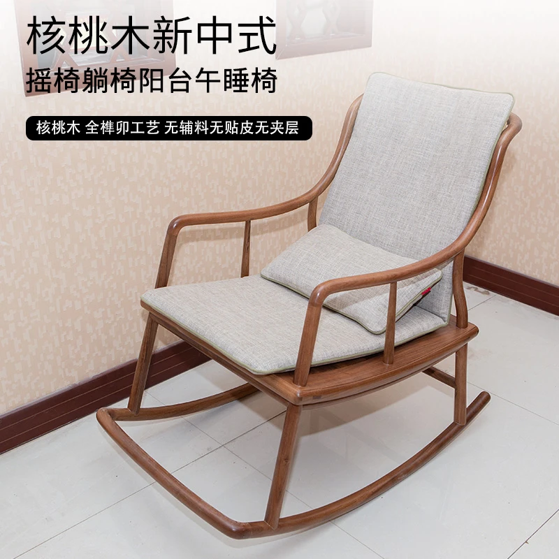 【核桃木摇椅】原木摇椅单发椅休闲懒人逍遥椅（含脚凳、棕垫）