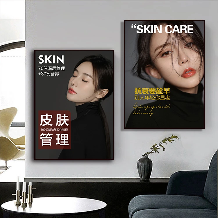 现代轻奢装饰画医美海报皮肤管理微整形过道高档挂画沙发背景墙