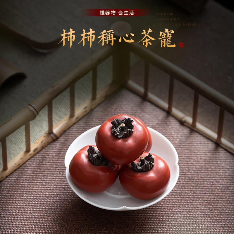 宜兴紫砂茶宠柿子小创意柿柿如意手工茶玩茶艺茶盘茶台摆件