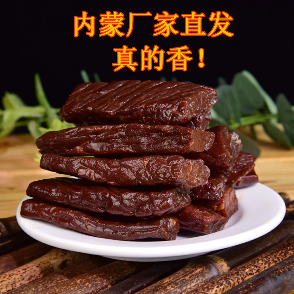 内蒙古特产草原休闲手撕牛肉干（七成干）香辣原味孜然250g厂家直发
