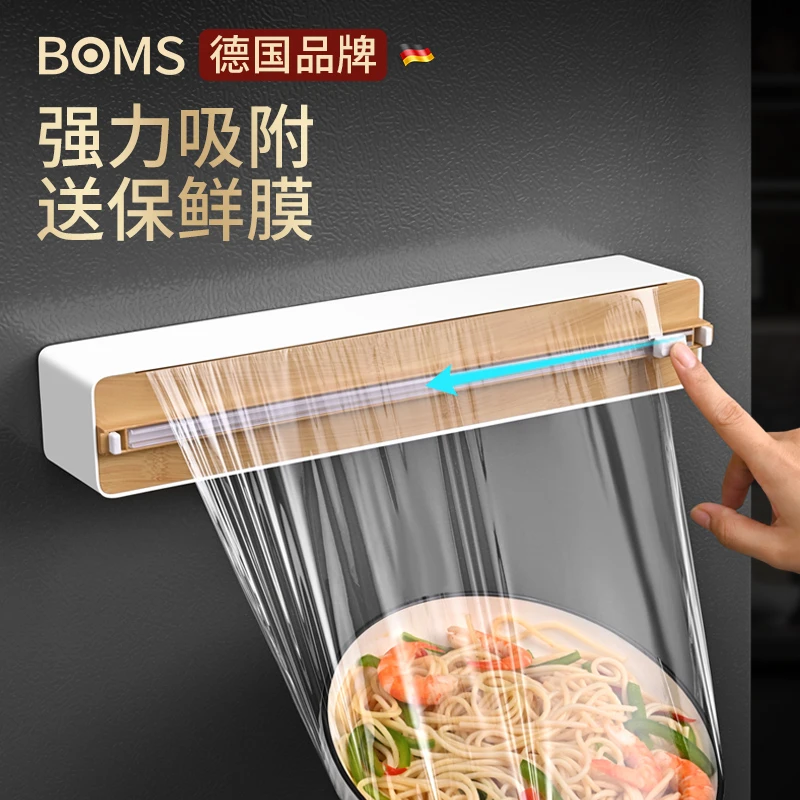 保鲜膜切割器食品级家用磁吸冰箱厨房免撕保鲜膜罩切割盒神器壁挂