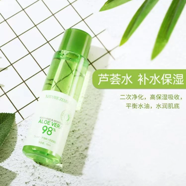 【嘉蔚推荐】芦荟补水保湿收缩毛孔控油大瓶爽肤水