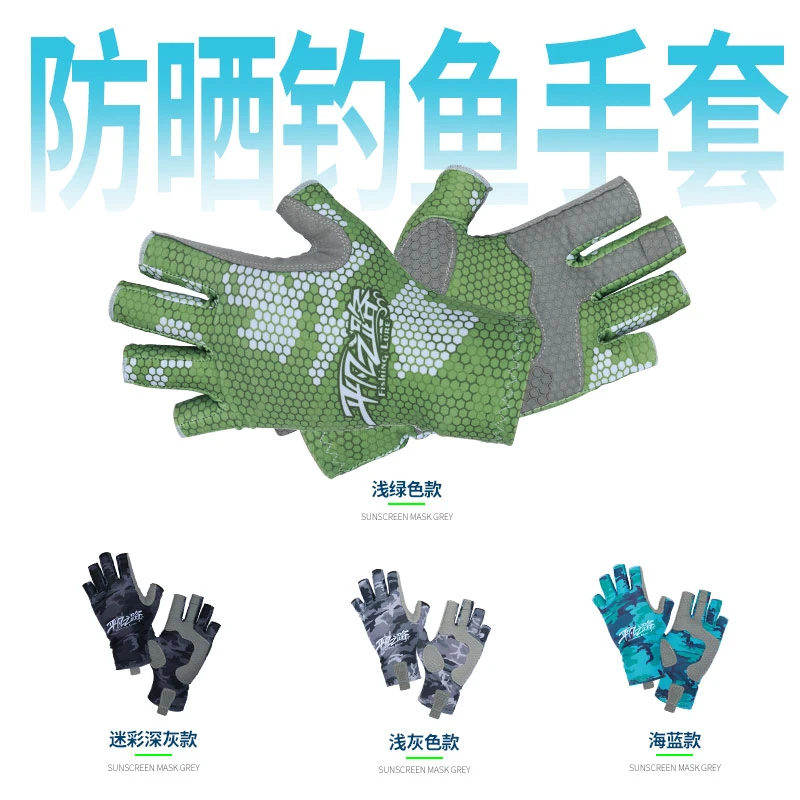 冰丝防晒防紫外线手套,面巾,护袖钓鱼户外夏季耐磨透气速干