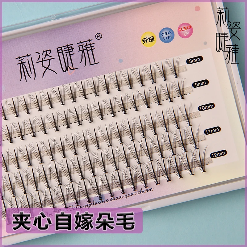 夹心睫毛花仙朵毛嫁接假睫毛自嫁接朵毛五排混合装芭比花仙子睫毛