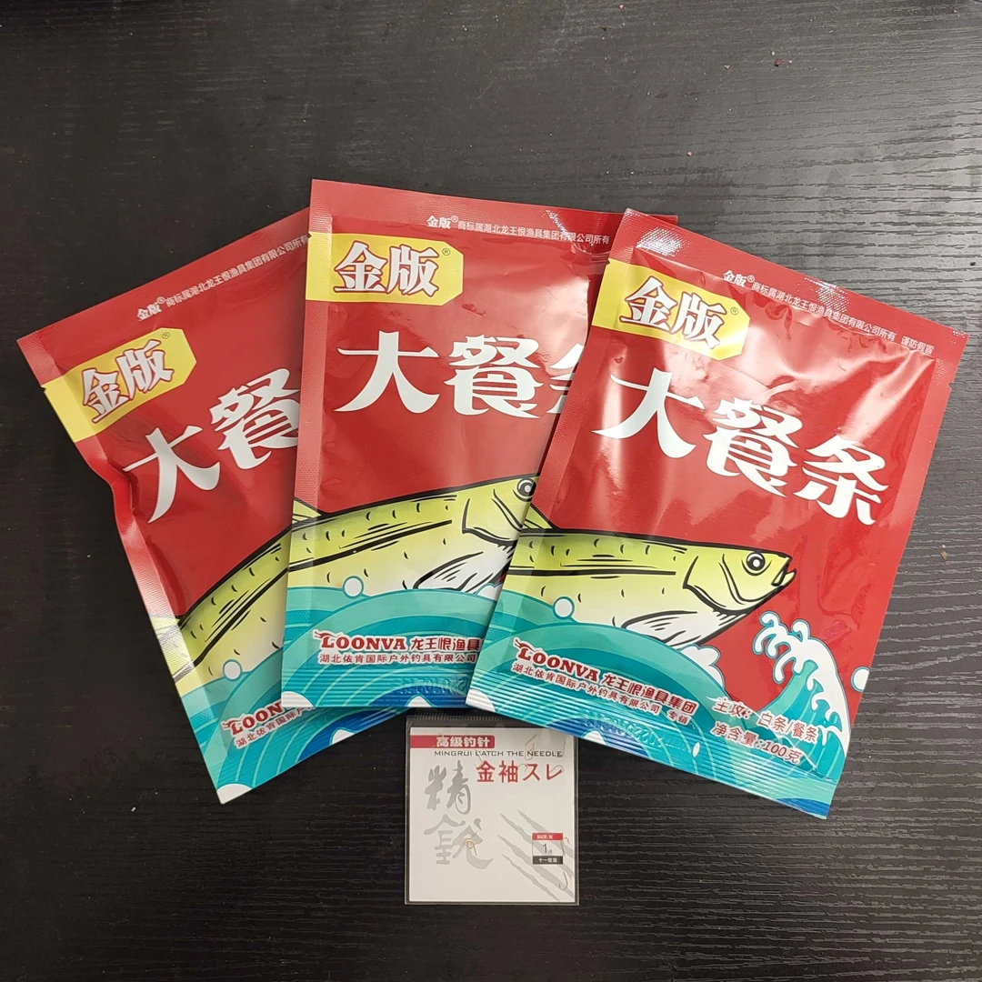 金版大餐条野钓鲫鱼鲤鱼翘嘴白条一包搞定拍3袋送鱼钩