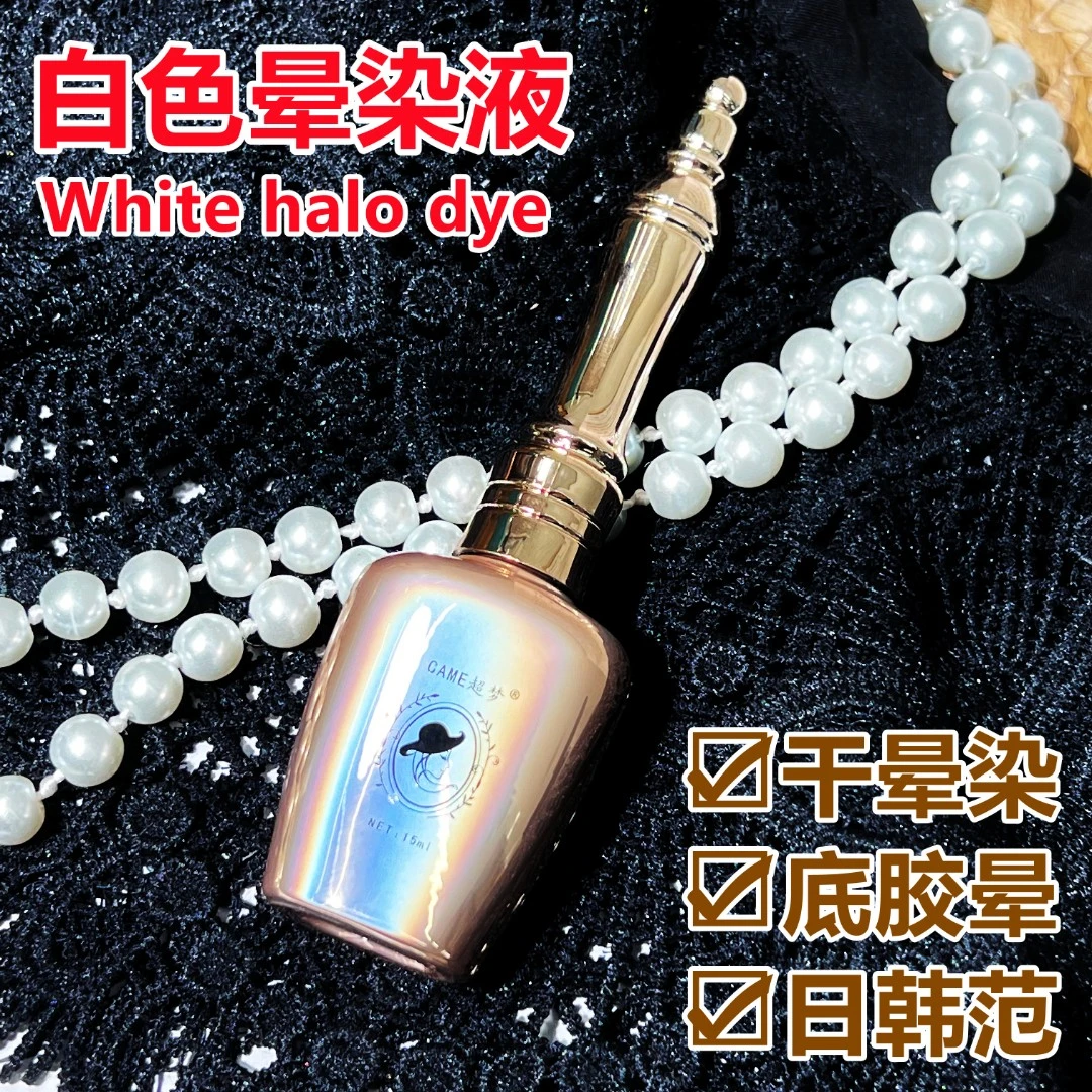 超梦白色晕染液 日式美甲渐变 珠光水彩染液新款黑色大理石水墨画