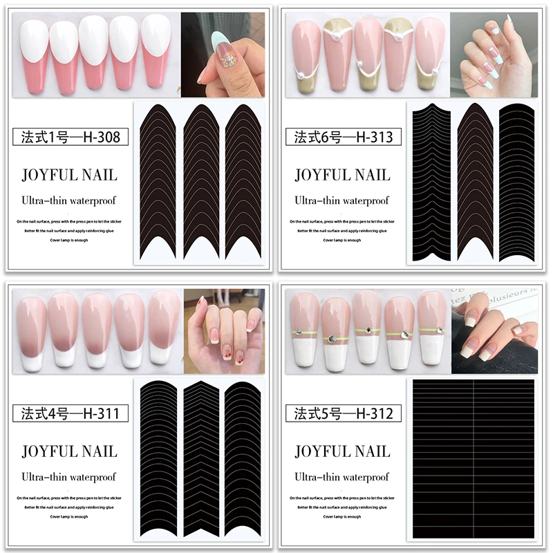 超梦美甲贴纸【4张】新款法式微笑线 超薄自带背胶穿戴甲DIY材料