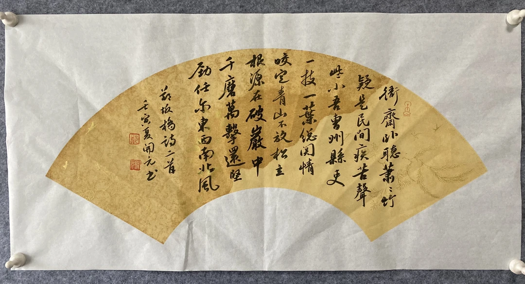 郑开元书法作品：郑坂桥诗二首，尺寸68厘米X34厘米，扇面