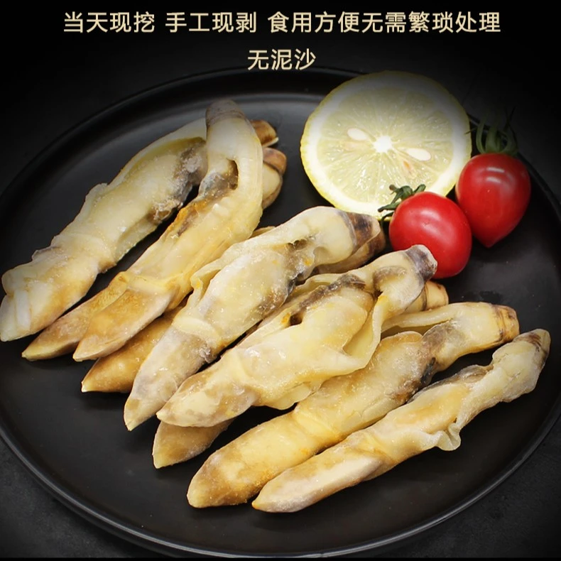 Z 连云港发货 大个蛏王肉 鲜嫩肥美 200克/包新鲜干净饱满