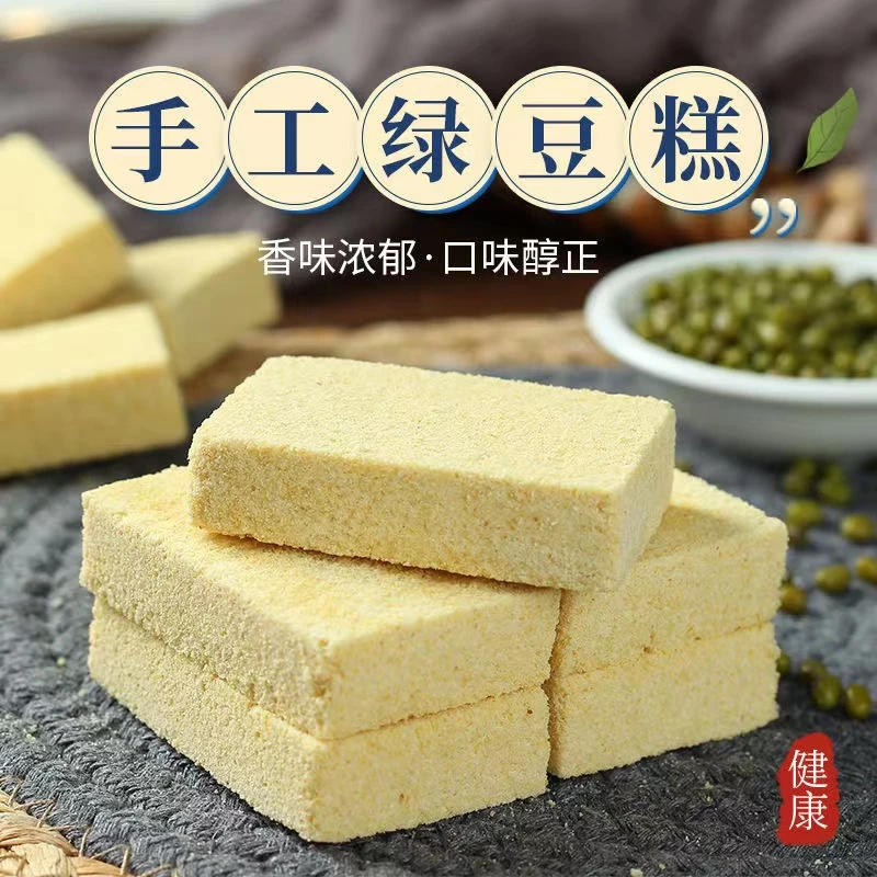 东北老式纯手工绿豆糕木糖醇绿豆糕500g/袋新鲜传统