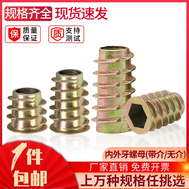 锌合金内六角无介梯形内外牙螺母家具螺丝预埋件连接件M4M5M6M8