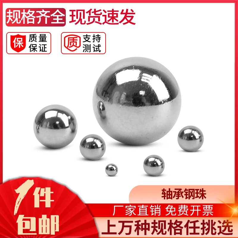 轴承钢珠国标精密钢球加硬小滚珠1.5 2 3 4 6 7 8.5 9 10mm12包邮