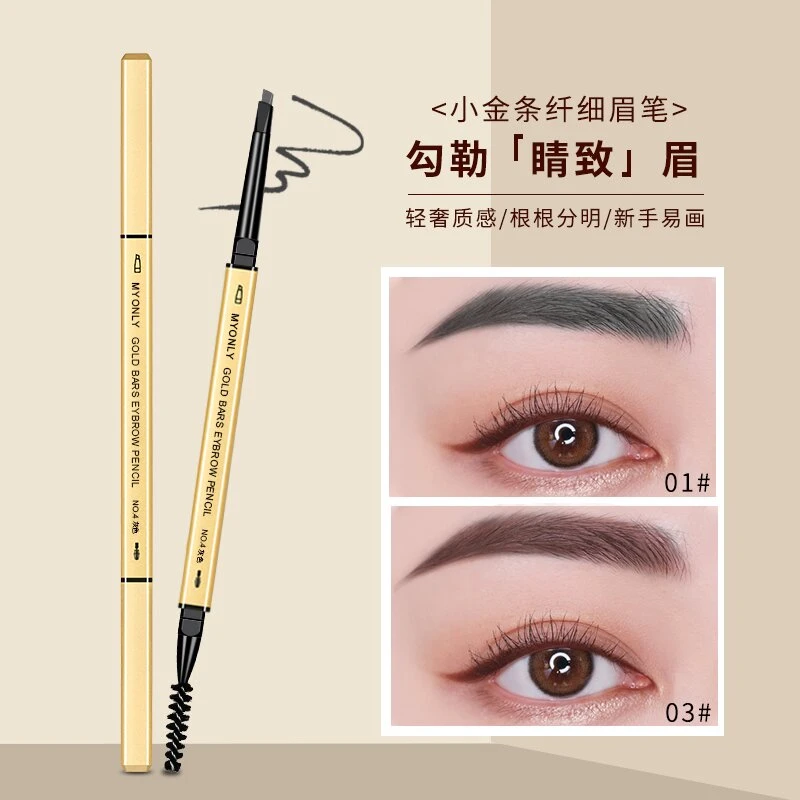 小金条双头眉笔极细眉笔