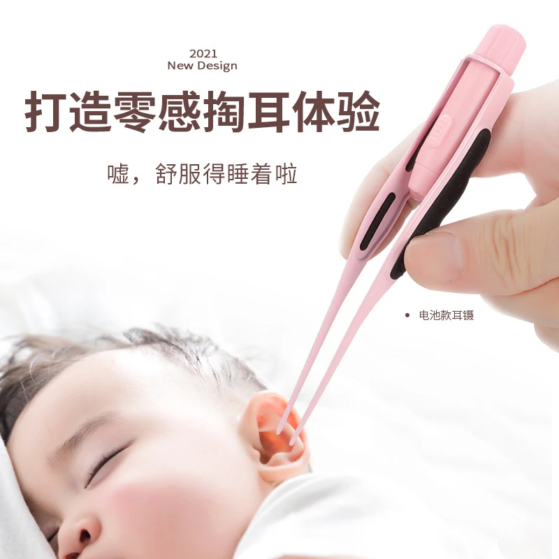 不锈钢发光耳镊儿童掏耳洁器宝宝挖耳朵耳屎镊子采耳工具发光耳勺