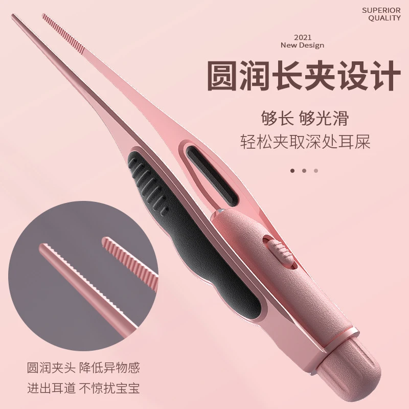 发光不锈钢耳镊儿童掏耳洁器宝宝挖耳朵耳屎镊子采耳工具发光耳夹