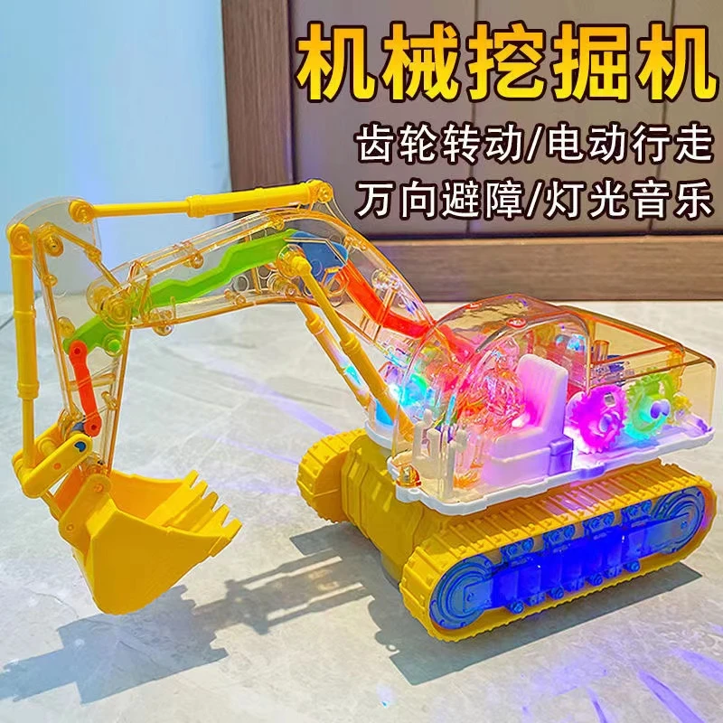 儿童电动挖掘机婴儿可爱36-9岁男孩玩具车万向工程车挖推土机模型