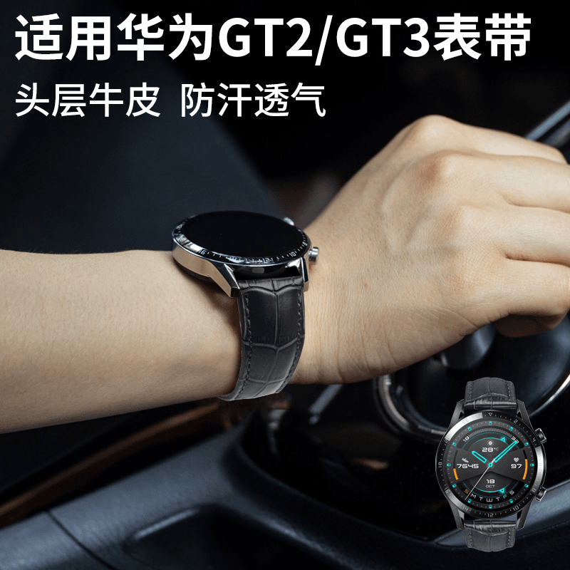 适用华为gt2表带华为gt2pro watchgt2/gt2e/gt3表带荣耀智能表带