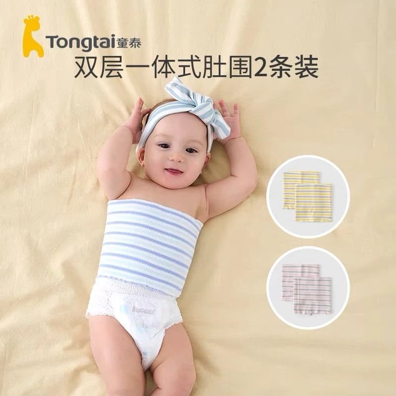 童泰新生婴儿护肚围薄款肚兜宝宝护肚子裹腹围护脐防着凉神器春夏