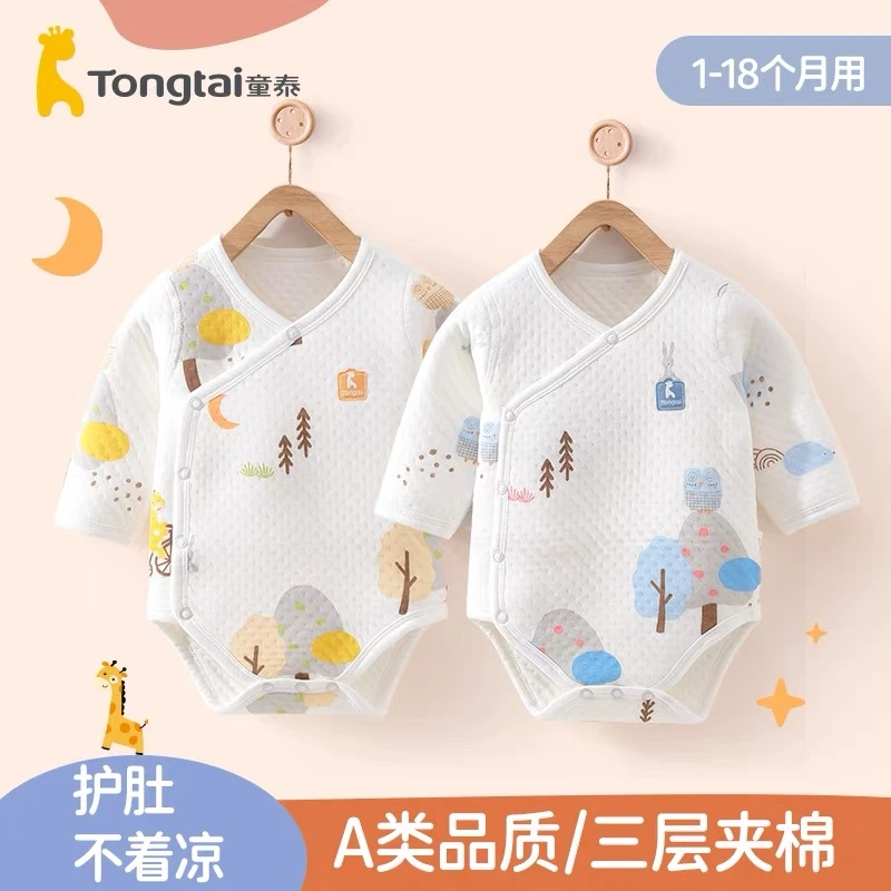 童泰新生婴儿连体衣纯棉男女宝宝衣服包屁衣春装睡衣秋冬保暖哈衣