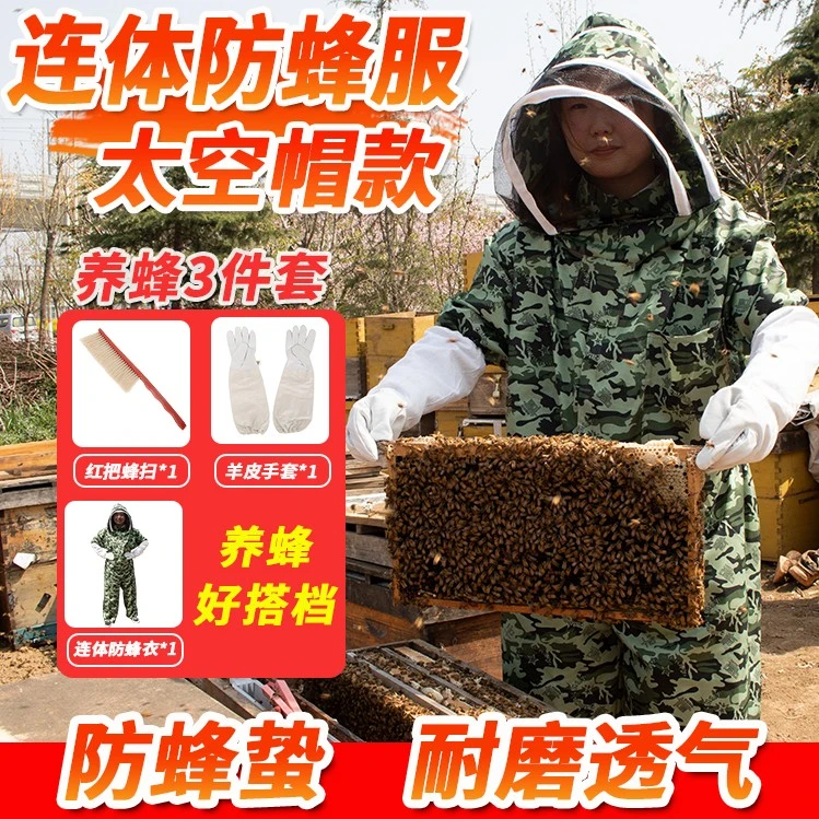 连体防蜂服全套透气专用蜂衣全身养蜂防护服蜜蜂衣抓蜂养蜂防蜂帽