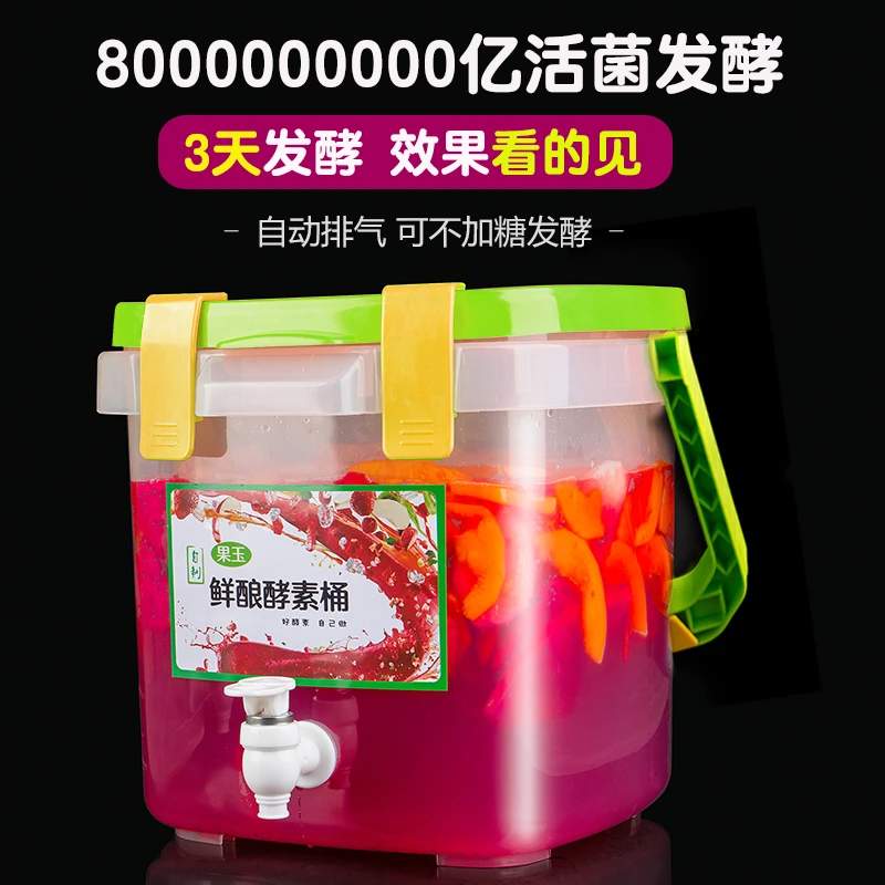 果玉酵素桶自动排气快速发酵桶10L家用自制水果孝素桶食品级果酒