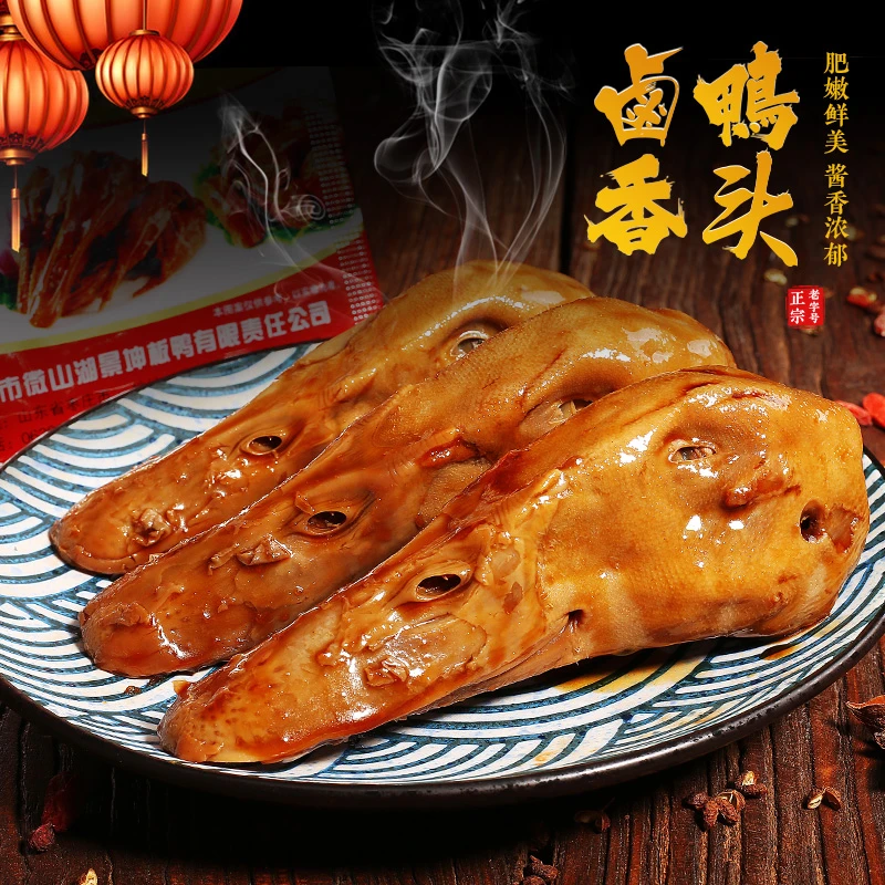 张汪景坤板鸭网红鸭头微山湖景坤板鸭鸭头熟食卤味原味开袋即食