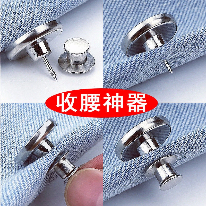 收腰纽扣牛仔裤扣子免钉可拆卸圆形调节收腰免缝万能扣子同款时尚