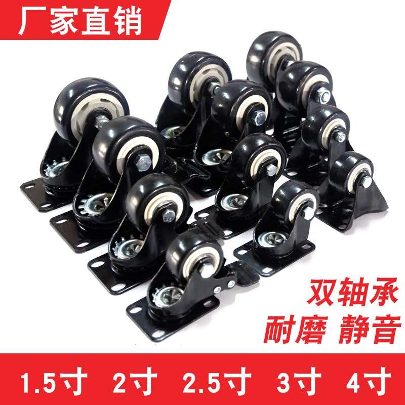 万向轮黑色万向刹车4金钻轮1.5寸2寸2.5双轴承3聚氨酯轱辘脚轮子