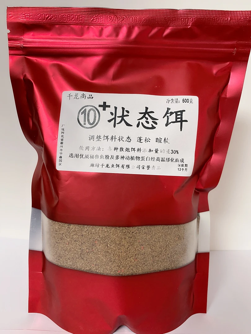 10➕状态饵500克装千龙鱼饵