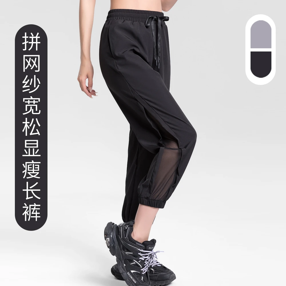 夏季拼接网纱透气宽松休闲缩脚运动裤垂感修身显瘦抽绳健身锻炼裤